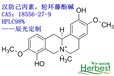 木犀草素-7-葡萄糖醛酸苷29741-10-4Luteolin7-O-glucuronide