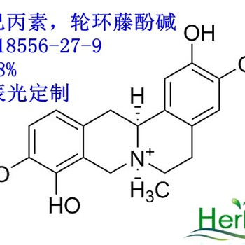 去乙酰七叶皂苷A辰光对照品DesacetylaescinI