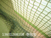 供应北京厂家网球网室内网球挡网隔离网