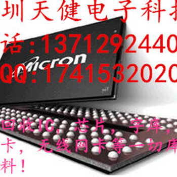 东莞回收HI3520ARBCV100