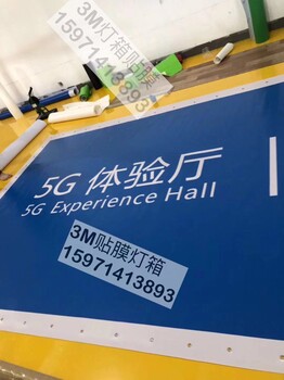 武汉中国联通5G门楣招牌灯箱门头贴膜制作供应