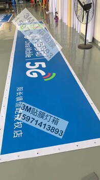 5G中国移动营业厅门头形象招牌灯箱定做