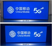 中国移动门楣5G招牌贴膜3muv制作厂家银行3M喷绘布uv门头供应商