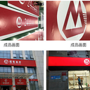 咸陽招商銀行門楣燈箱招牌戶外3m貼膜燈箱制作