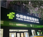 武汉中国邮政双色膜灯箱贴纸邮政专色绿膜价格