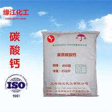 重钙800目上海直销图片