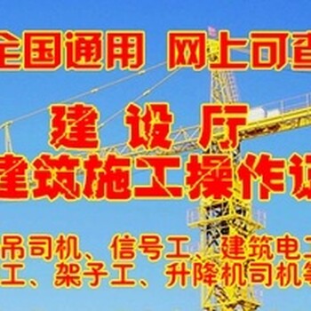 建筑土建施工员考证，建筑BIM证培训