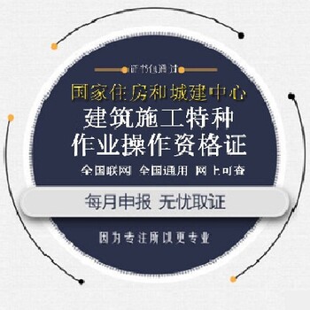 上海建筑起重信号司索工考证培训机构