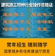 上海市建筑司索信号工证初训报名图片