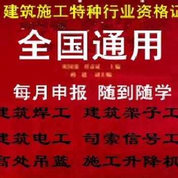 下水道工证考证报考条件,钳工证报考考证要求