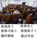 上海市高處安裝作業操作證考證