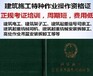 上海建筑焊割操作工證考證