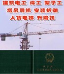 上海市建筑焊工操作证初训报名哪家好