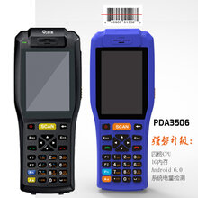 安卓6.0PDA4核800万工业手持机智能数据采集QS3505一件代发图片