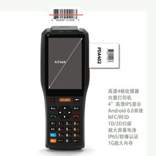 4寸屏安卓6.0PDA4核800万工业手持机智能数据采集QS3505一件代发图片