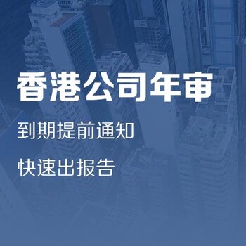 香港公司成立次报税时间