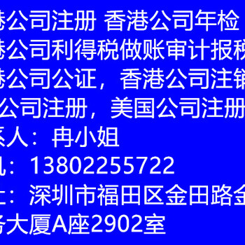 香港公司注册证书办理律师公证复印件