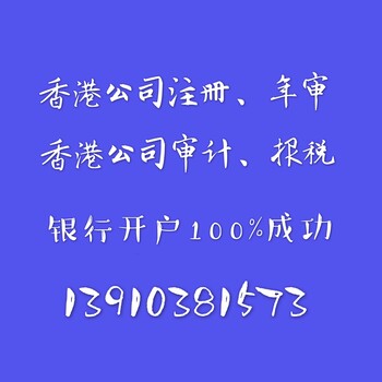 收藏：香港公司代理记帐需要的资料步骤和流程