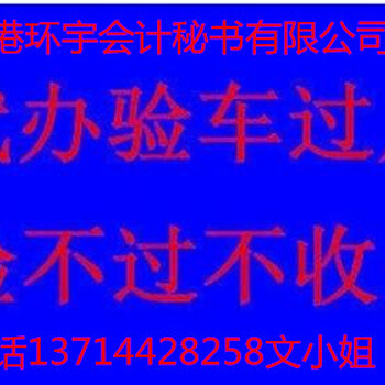 粤港澳两地车牌办理流程费用及维护费用