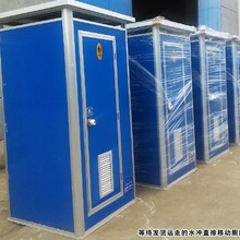 北京工地移动洗手间、移动厕所租赁