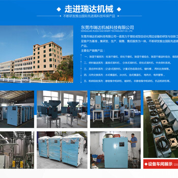 河南洛阳辅机厂家厂价出售除湿干燥机，称重式拌料机，计量式色母机