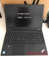 上海thinkpad水貨專賣P51GHK港行