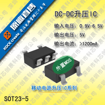 供应锂电池升压IC7136带LED手电筒功能驱动IC