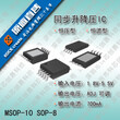 现货TP4054(丝印54E4)锂电充电IC图片