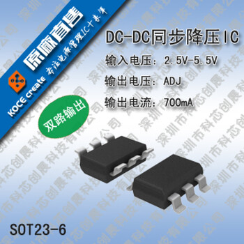 供应EM4056锂离子电池充电管理IC