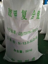 高钾高氮全水溶速溶复合肥NOP13-46图片