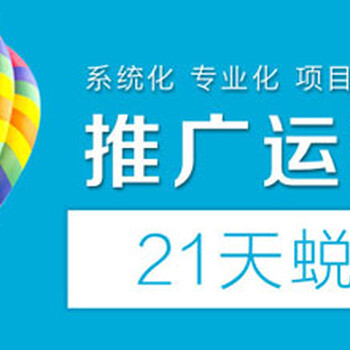 上海互联网商务培训课、运营主要从事哪些工作