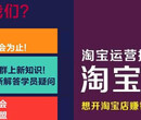 上海淘宝运营推广培训、怎样锻炼自己的推广能力图片