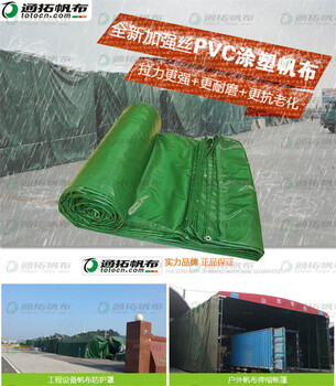 深圳防塵篷布批發(fā)-防水卷簾定做-豬舍卷簾定做