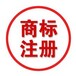 哪些標志不能作為中國南昌商標設計使用
