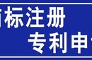 中国南昌图形商标设计分类商标保护图片