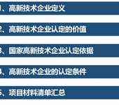 南昌高企认定的高新技术产品收入占比