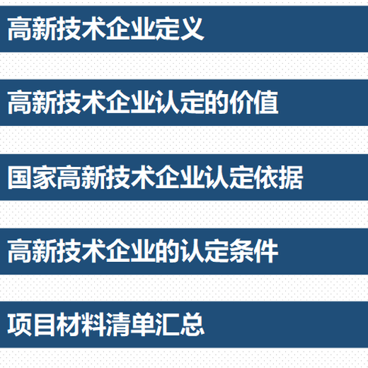 南昌公司申请高新技术企业认定登记