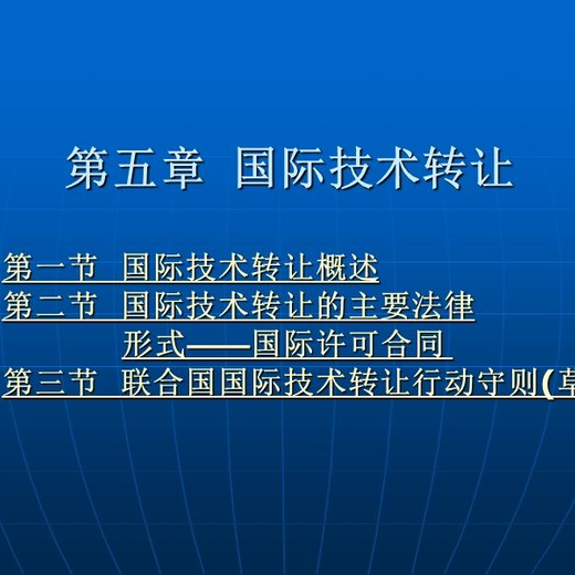 办理南昌公司知产技术转让转移方式