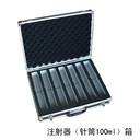 儀器儀表箱100毫升x4支