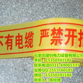 沙雅县警示带厂家/新和县警示带/拜城县警示带型号