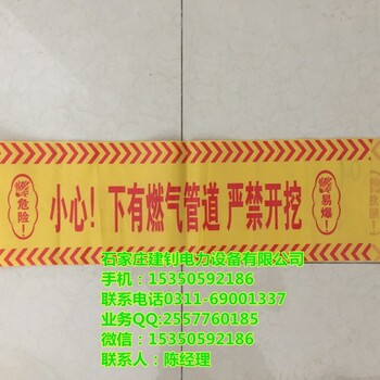 彝良县警示带规格/威信县管道警示带/水富县警示带型号