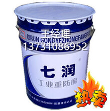 水性防腐涂料厂家图片