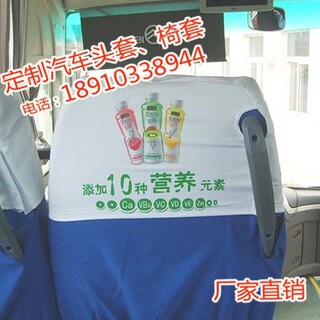 宜昌湖北全国加工定制汽车广告头套、客车头套图片2