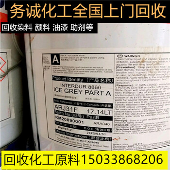 河?xùn)|哪里回收油漆回收油漆價(jià)格
