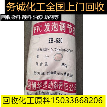 浙江回收AKD蠟庫存石蠟回收
