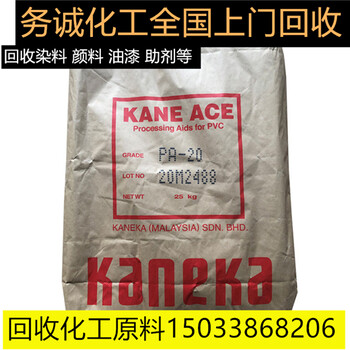 廣東回收南非沙索蠟庫(kù)存石蠟回收
