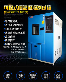 勤卓CK-150G高低温试验箱规格大小