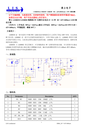 LIS8830+LIS8004隔離高PF無頻閃全電壓LED驅(qū)動方案。
