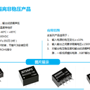廣州健特JETEKPS電源模塊DC-DC功率01-30W總代理