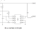 大功率Hi7002多功能平均電流型2.5ALED恒流驅動器